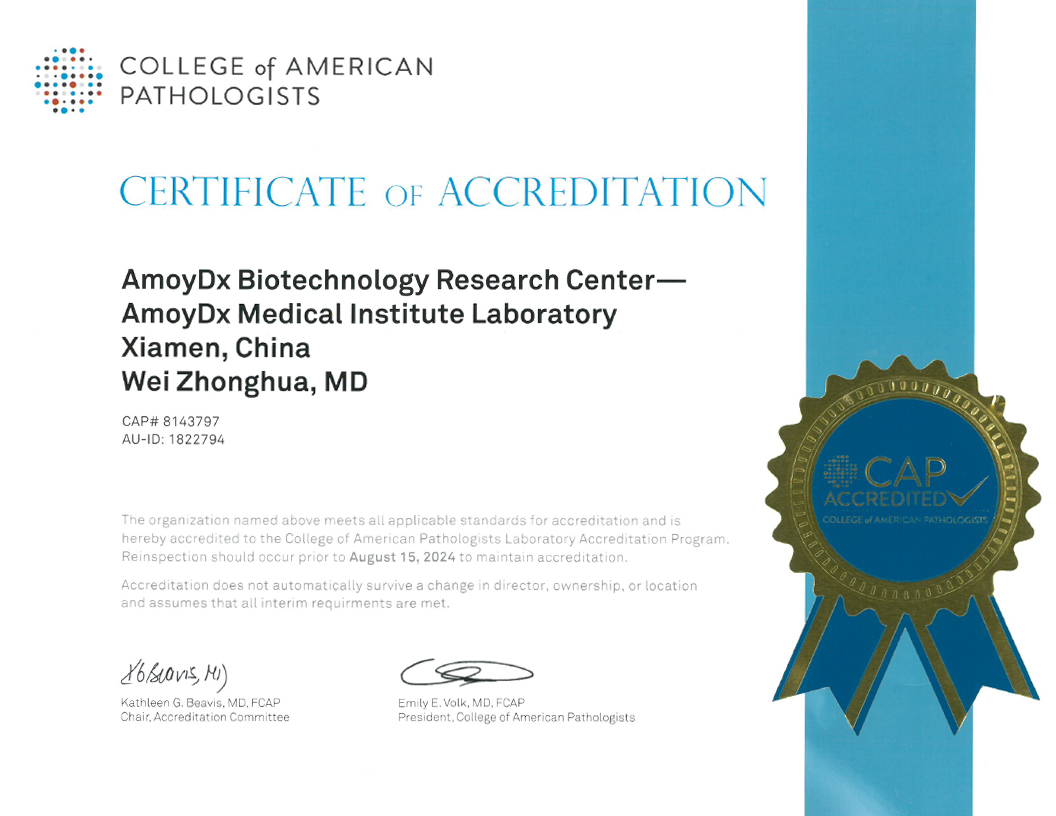 厦门艾德医学检验实验室CAP认证