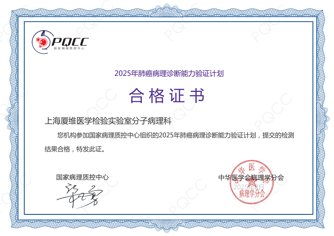 4大权威机构认可，9个项目“全优”， 双中心精准护航临床